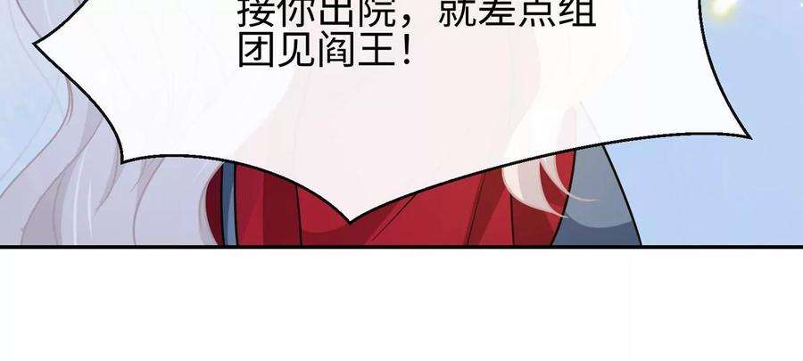 刺杀女皇陛下43话 他本不属于这里
