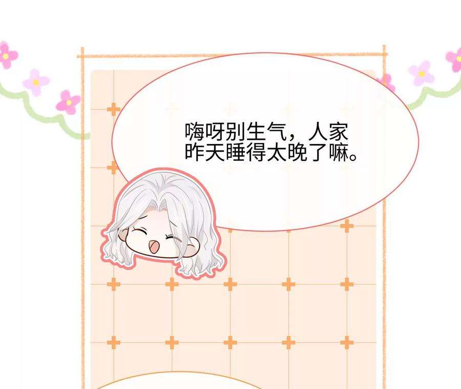 刺杀女皇陛下43话 他本不属于这里