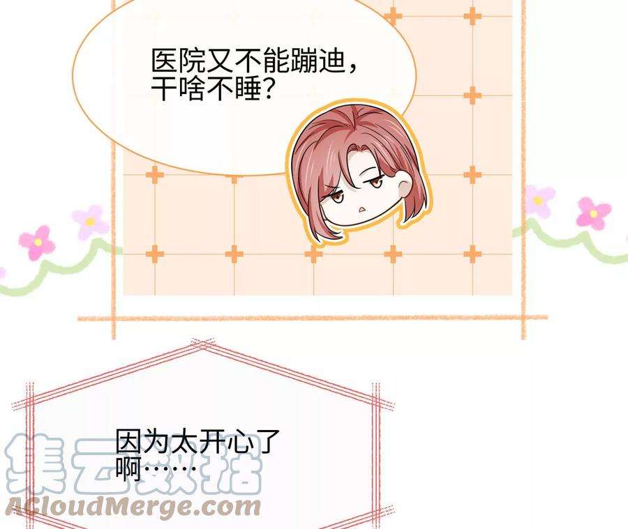 刺杀女皇陛下43话 他本不属于这里