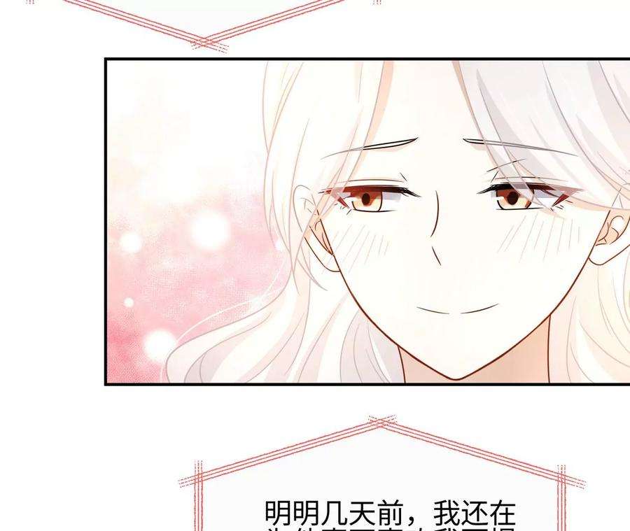 刺杀女皇陛下43话 他本不属于这里