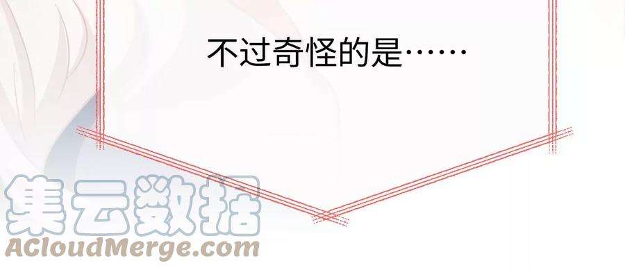 刺杀女皇陛下43话 他本不属于这里