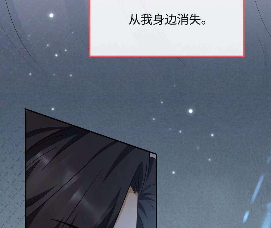 刺杀女皇陛下43话 他本不属于这里