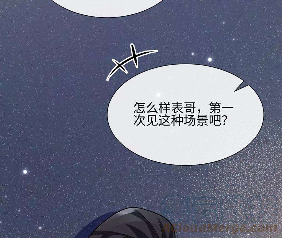 刺杀女皇陛下43话 他本不属于这里