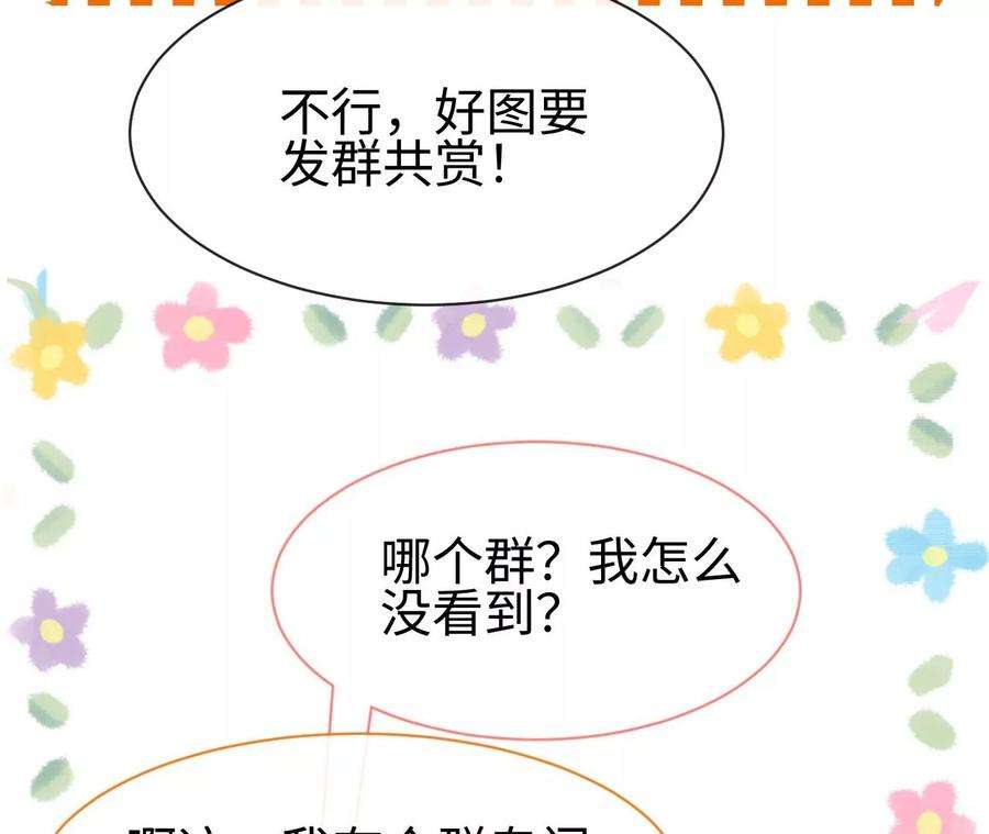 刺杀女皇陛下44话 他的糖葫芦