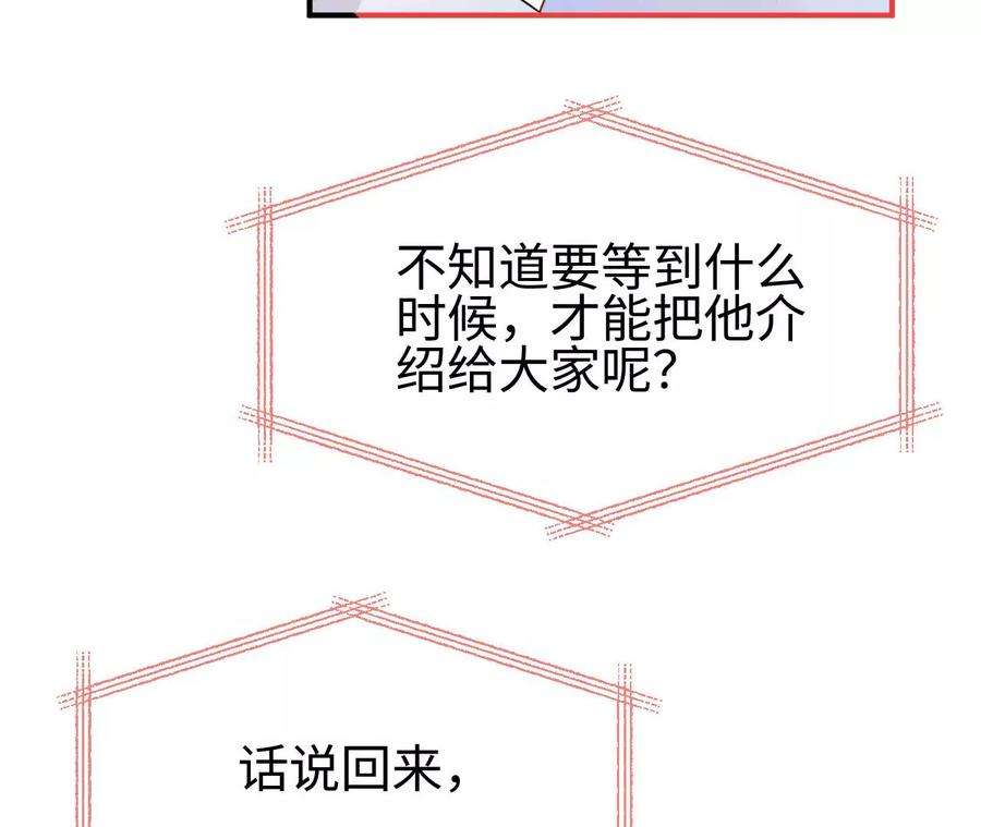 刺杀女皇陛下44话 他的糖葫芦