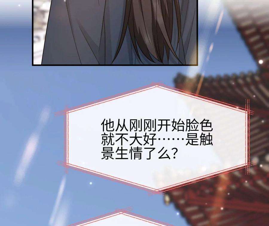刺杀女皇陛下44话 他的糖葫芦
