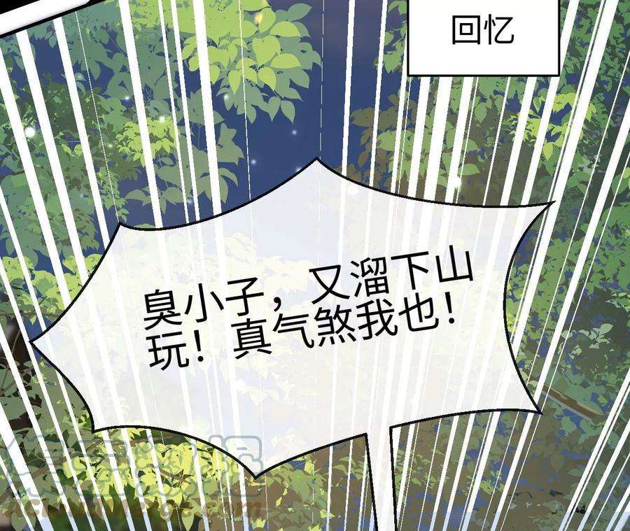 刺杀女皇陛下44话 他的糖葫芦