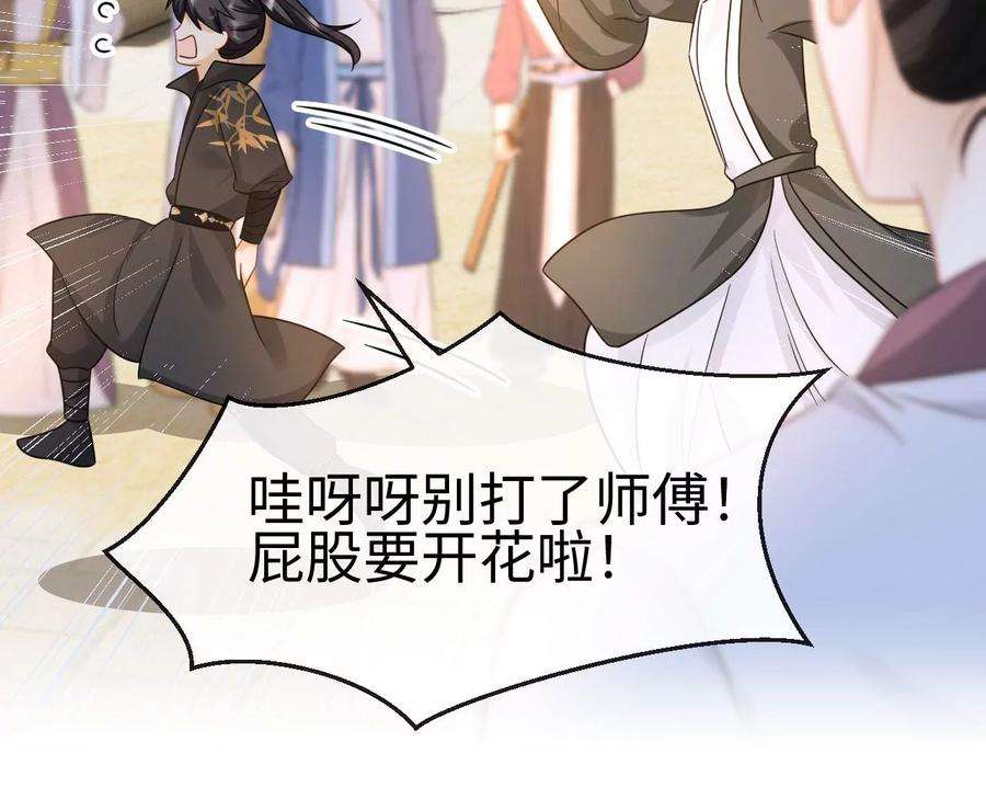 刺杀女皇陛下44话 他的糖葫芦