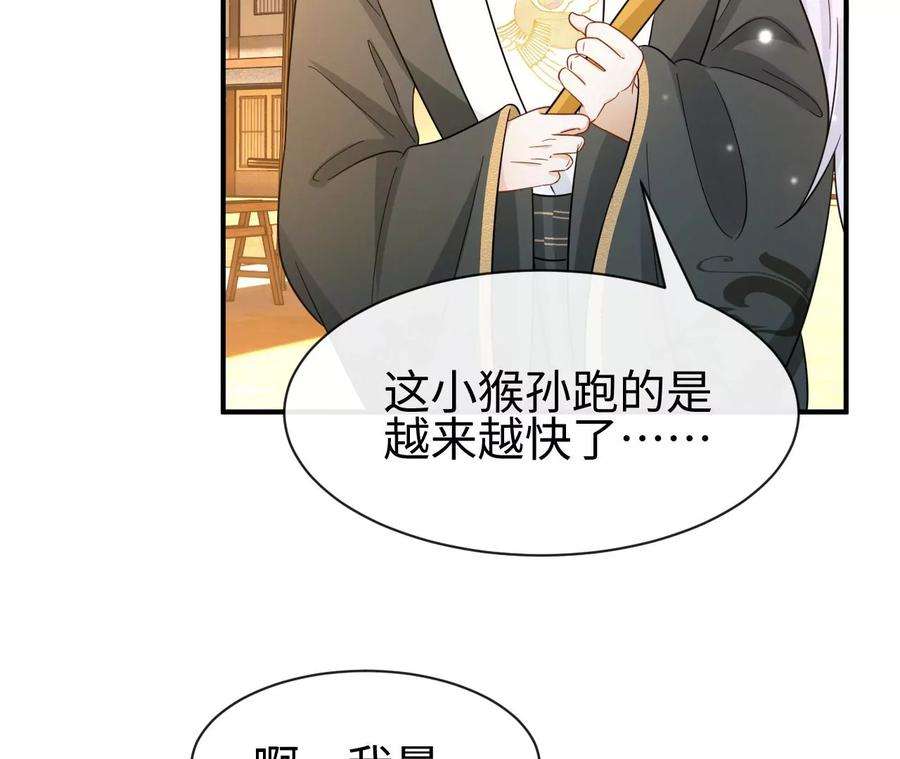 刺杀女皇陛下44话 他的糖葫芦