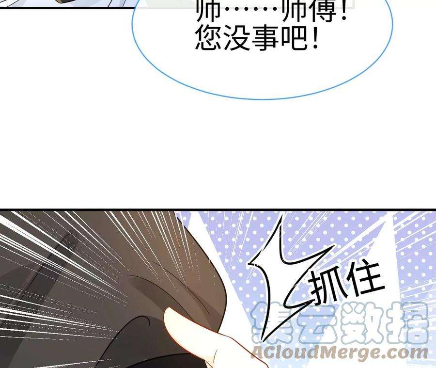 刺杀女皇陛下44话 他的糖葫芦
