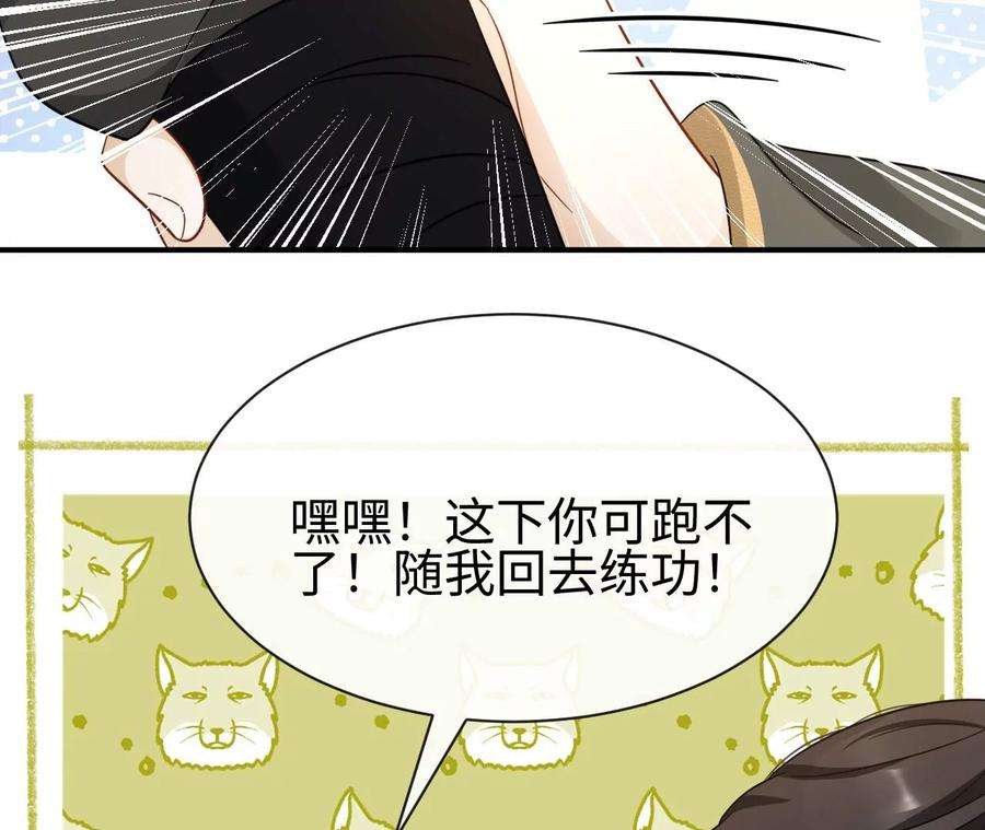 刺杀女皇陛下44话 他的糖葫芦