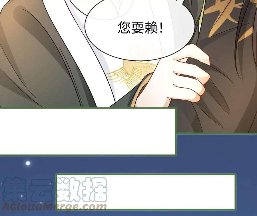 刺杀女皇陛下44话 他的糖葫芦