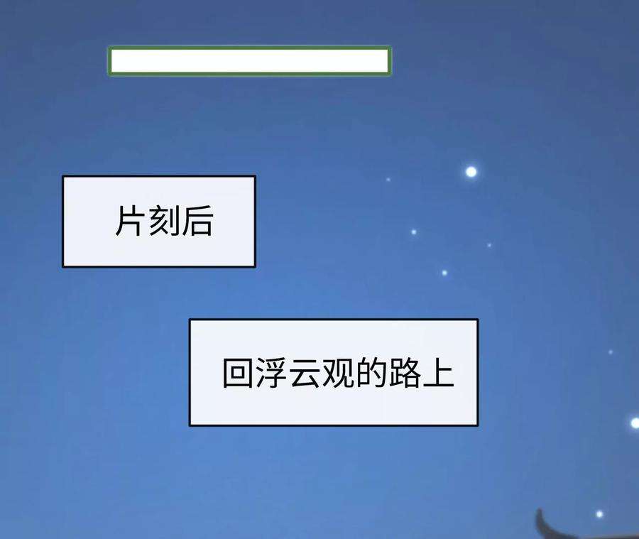 刺杀女皇陛下44话 他的糖葫芦