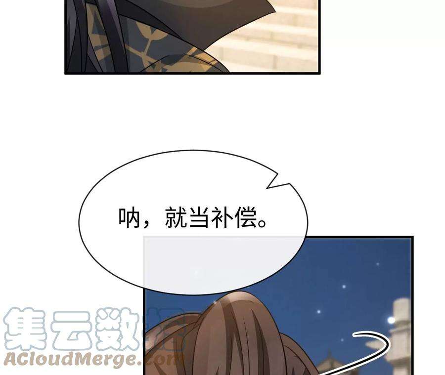 刺杀女皇陛下44话 他的糖葫芦