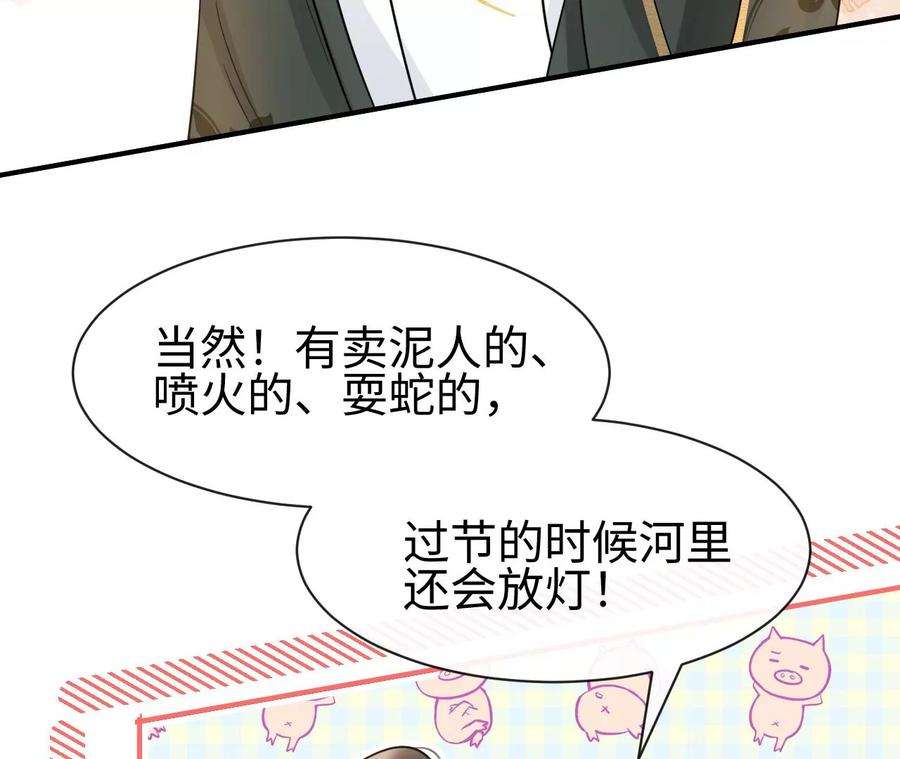 刺杀女皇陛下44话 他的糖葫芦