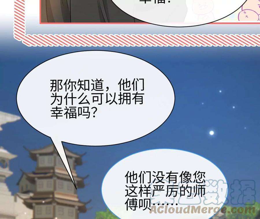 刺杀女皇陛下44话 他的糖葫芦