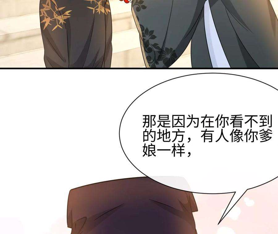 刺杀女皇陛下44话 他的糖葫芦