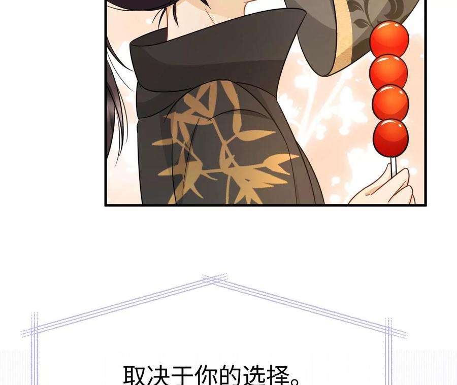 刺杀女皇陛下44话 他的糖葫芦