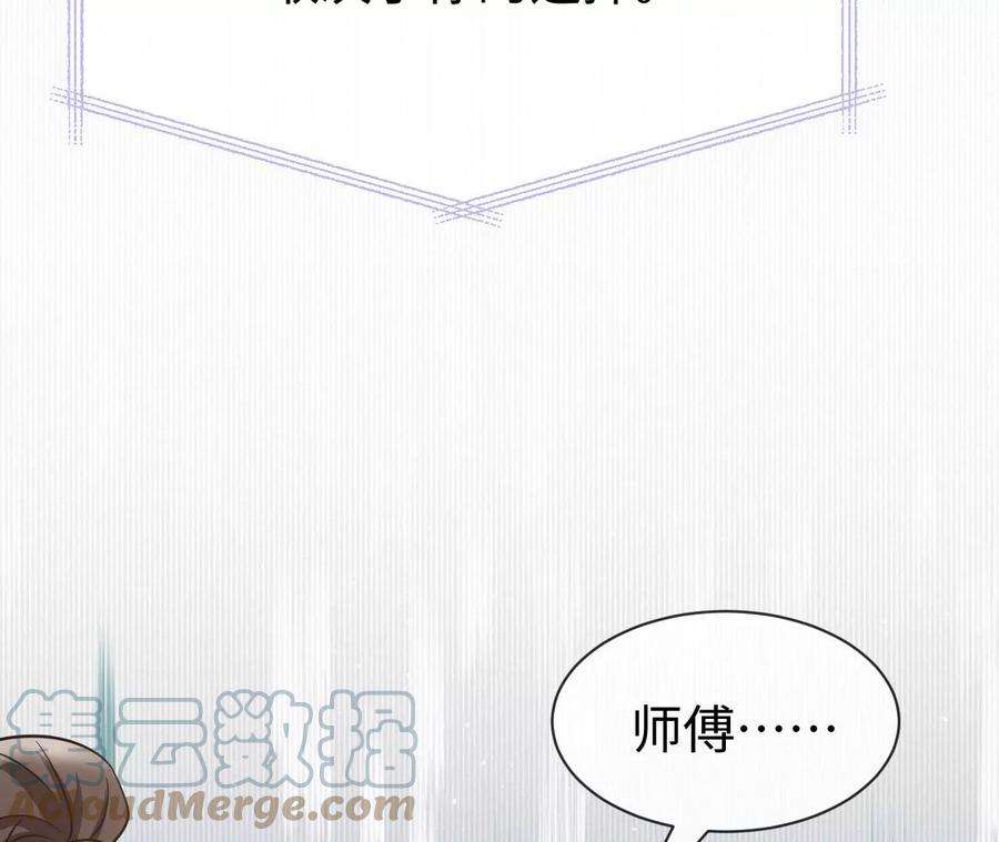 刺杀女皇陛下44话 他的糖葫芦