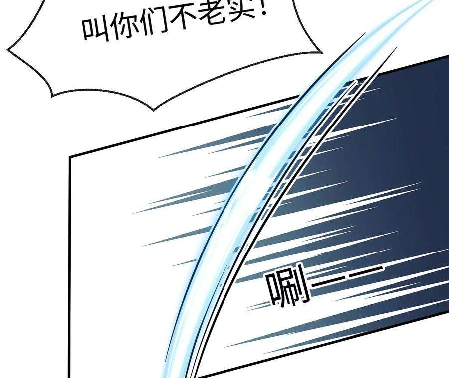 刺杀女皇陛下44话 他的糖葫芦