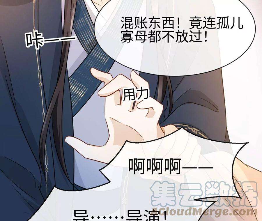 刺杀女皇陛下44话 他的糖葫芦