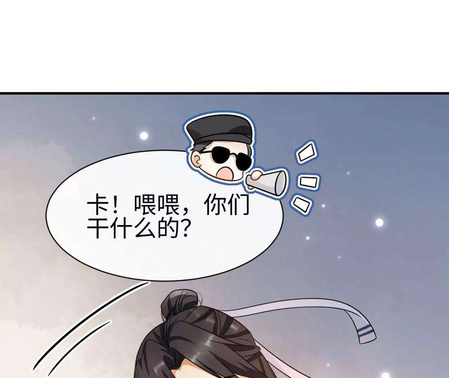刺杀女皇陛下44话 他的糖葫芦