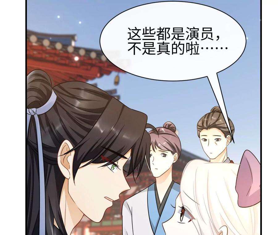 刺杀女皇陛下44话 他的糖葫芦