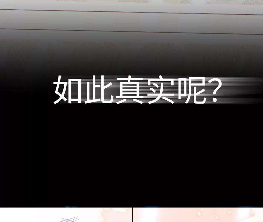 刺杀女皇陛下44话 他的糖葫芦