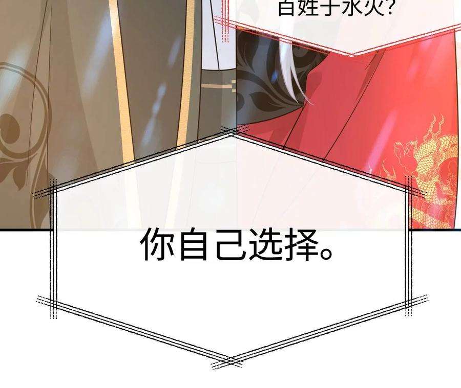 刺杀女皇陛下44话 他的糖葫芦