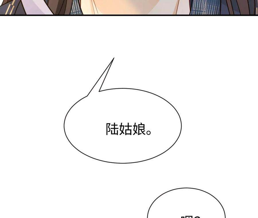 刺杀女皇陛下44话 他的糖葫芦