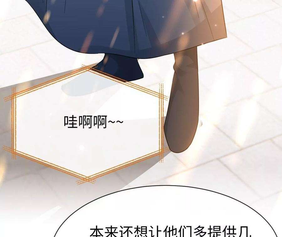 刺杀女皇陛下44话 他的糖葫芦
