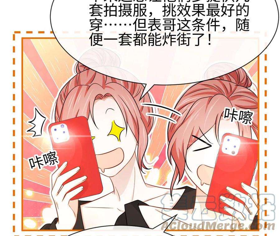 刺杀女皇陛下44话 他的糖葫芦