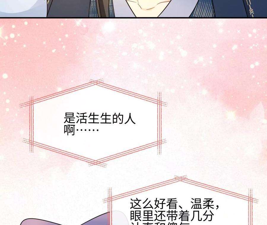刺杀女皇陛下45话 亲戚不能恋爱！