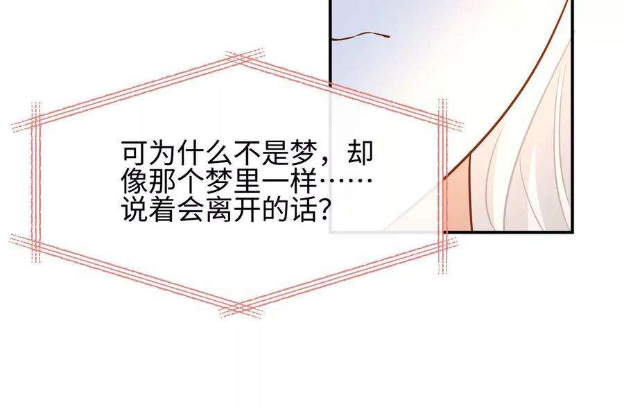 刺杀女皇陛下45话 亲戚不能恋爱！