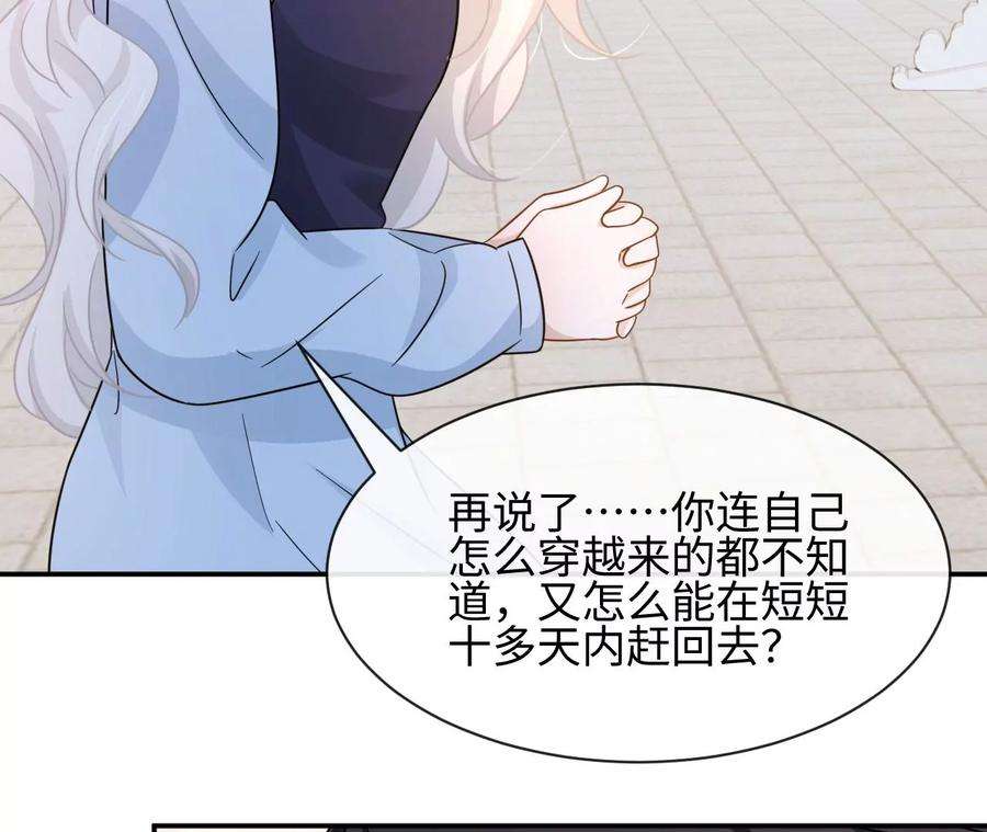刺杀女皇陛下45话 亲戚不能恋爱！