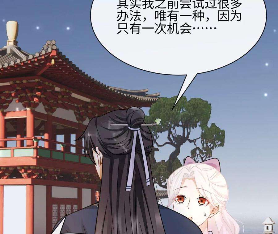 刺杀女皇陛下45话 亲戚不能恋爱！