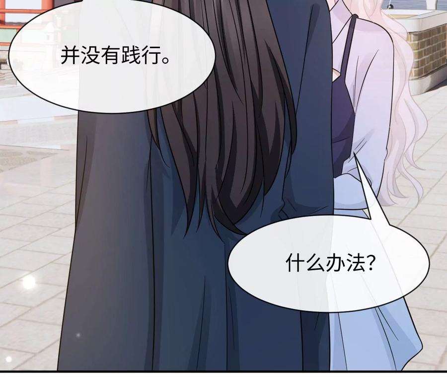 刺杀女皇陛下45话 亲戚不能恋爱！