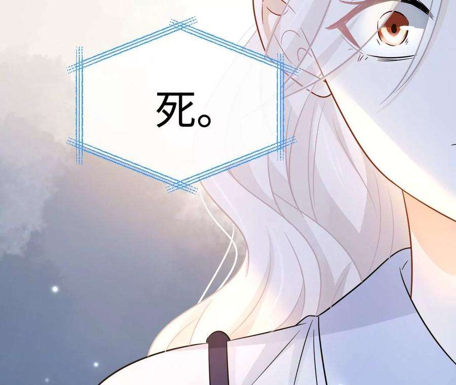 刺杀女皇陛下45话 亲戚不能恋爱！
