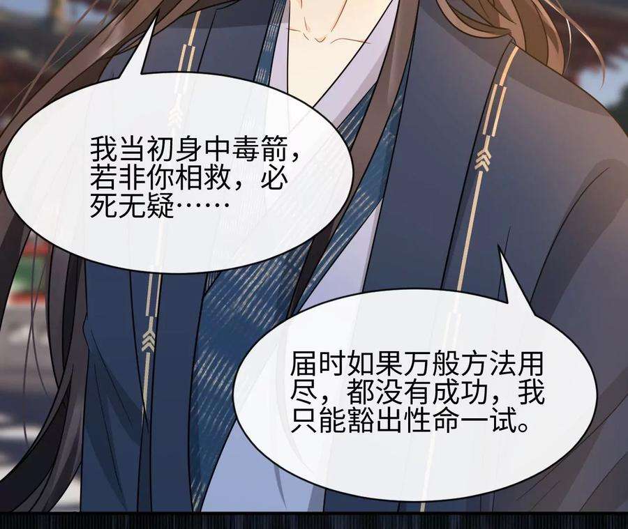 刺杀女皇陛下45话 亲戚不能恋爱！