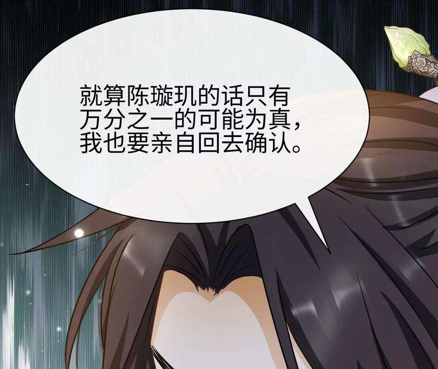 刺杀女皇陛下45话 亲戚不能恋爱！