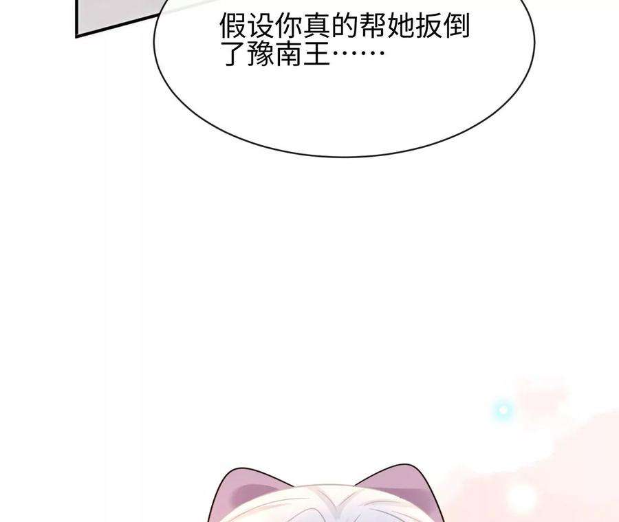 刺杀女皇陛下45话 亲戚不能恋爱！