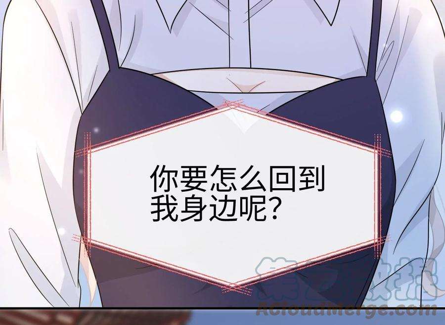刺杀女皇陛下45话 亲戚不能恋爱！