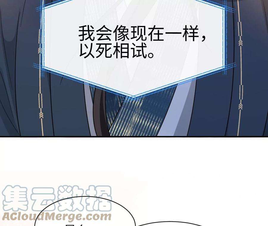 刺杀女皇陛下45话 亲戚不能恋爱！