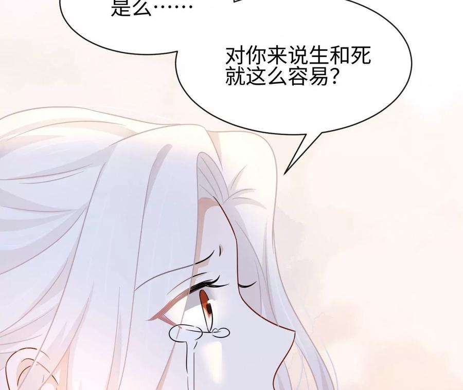 刺杀女皇陛下45话 亲戚不能恋爱！