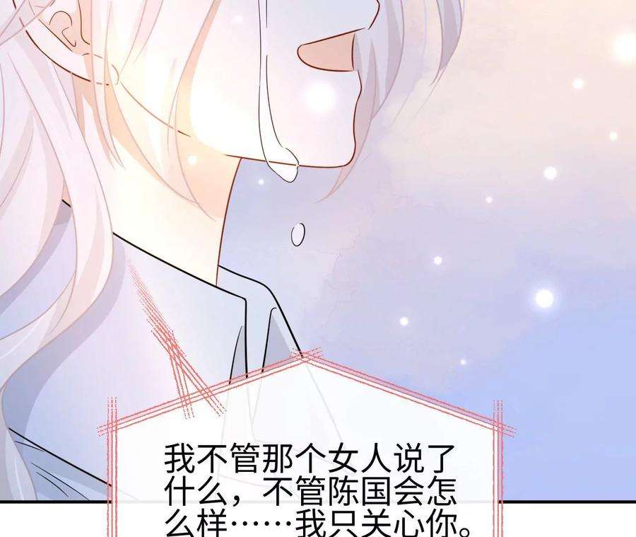 刺杀女皇陛下45话 亲戚不能恋爱！