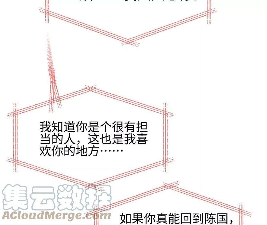 刺杀女皇陛下45话 亲戚不能恋爱！