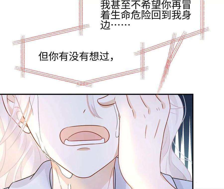 刺杀女皇陛下45话 亲戚不能恋爱！