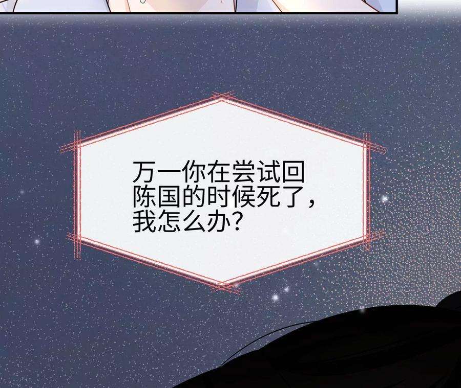 刺杀女皇陛下45话 亲戚不能恋爱！