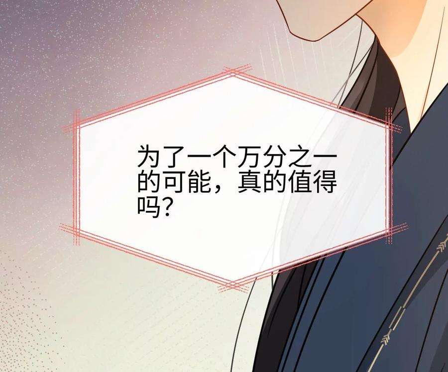 刺杀女皇陛下45话 亲戚不能恋爱！