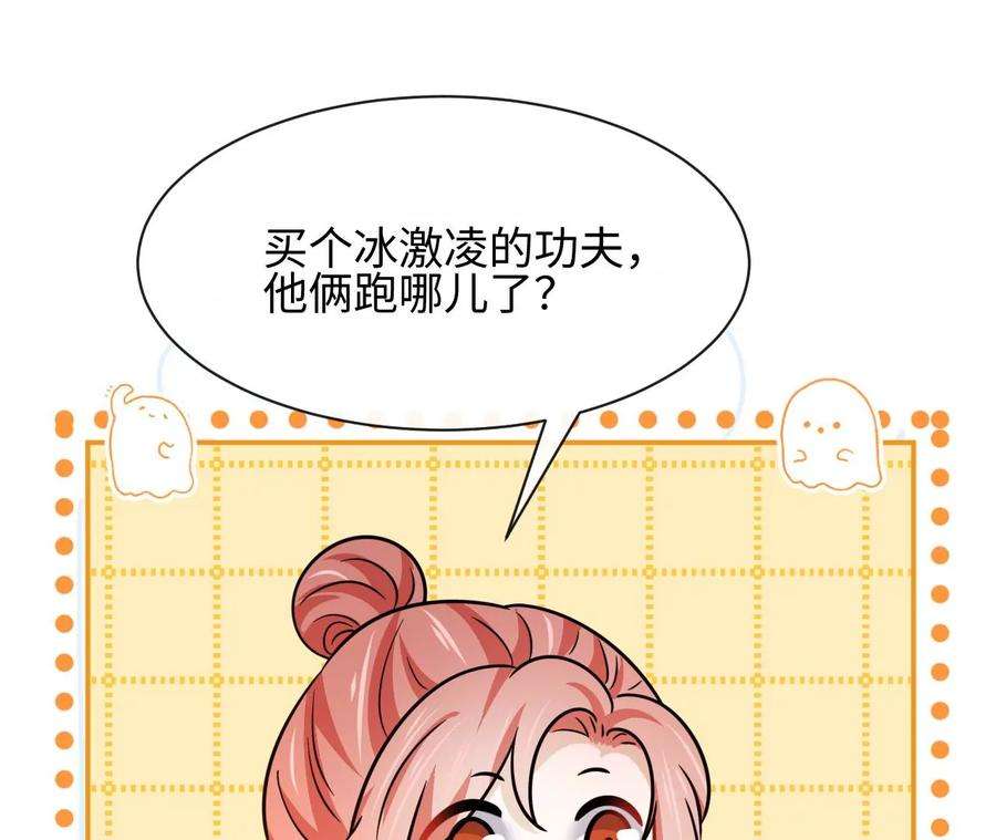 刺杀女皇陛下45话 亲戚不能恋爱！